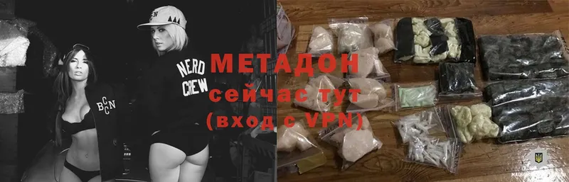 МЕТАДОН methadone  Мураши 